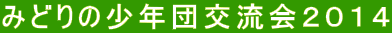 ݂ǂ̏Nc𗬉QOPS